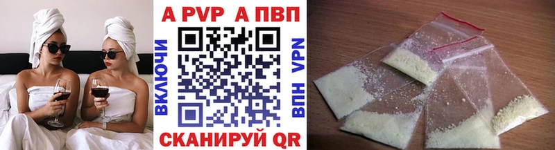 Купить где  Полярные Зори  A-PVP Соль 