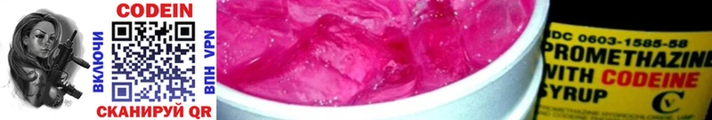 Кодеиновый сироп Lean Purple Drank Полярные Зори