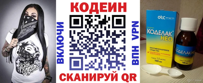 Купить  Полярные Зори  Кодеин напиток Lean (лин) 