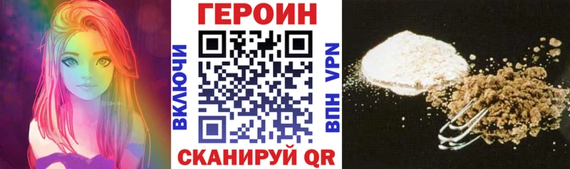ГЕРОИН хмурый  Купить где  Полярные Зори 