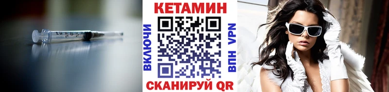 Кетамин VHQ  Купить где  Полярные Зори 